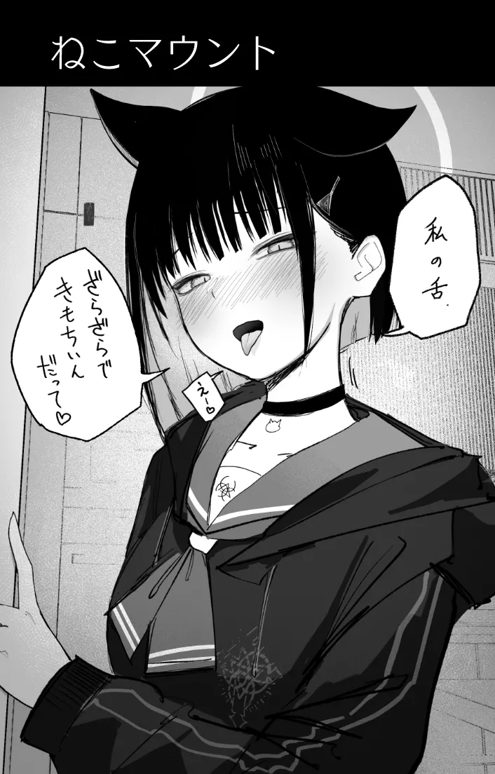 Mendokusakute Mo Sukide Ite! Ura page 13 featuring kayoko onikata blue archive parody - unusual teeth nakadashi hentai manga - read online free