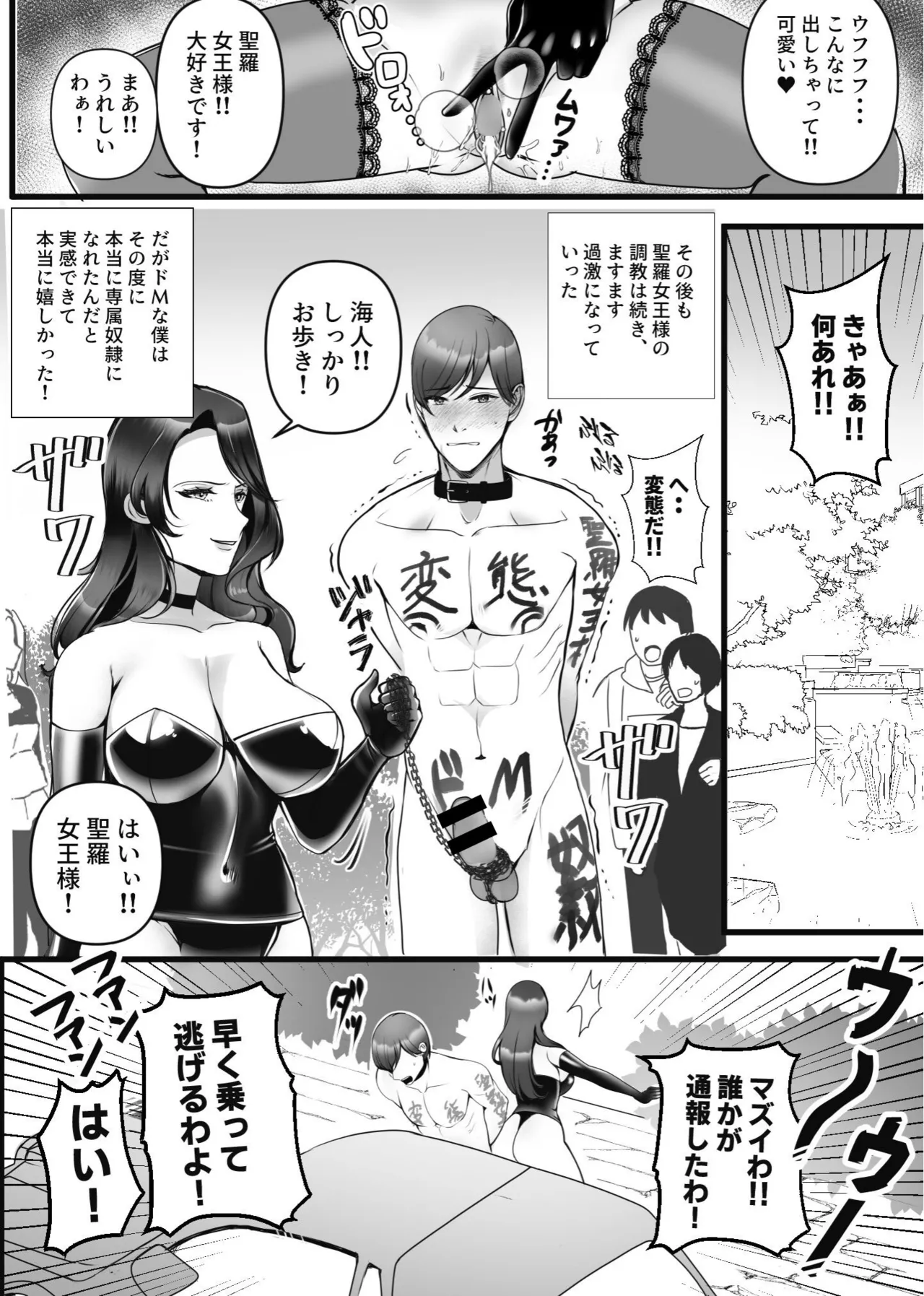 Senzoku Dorei Keiyaku page 19 original parody - nakadashi femdom hentai manga - read online free