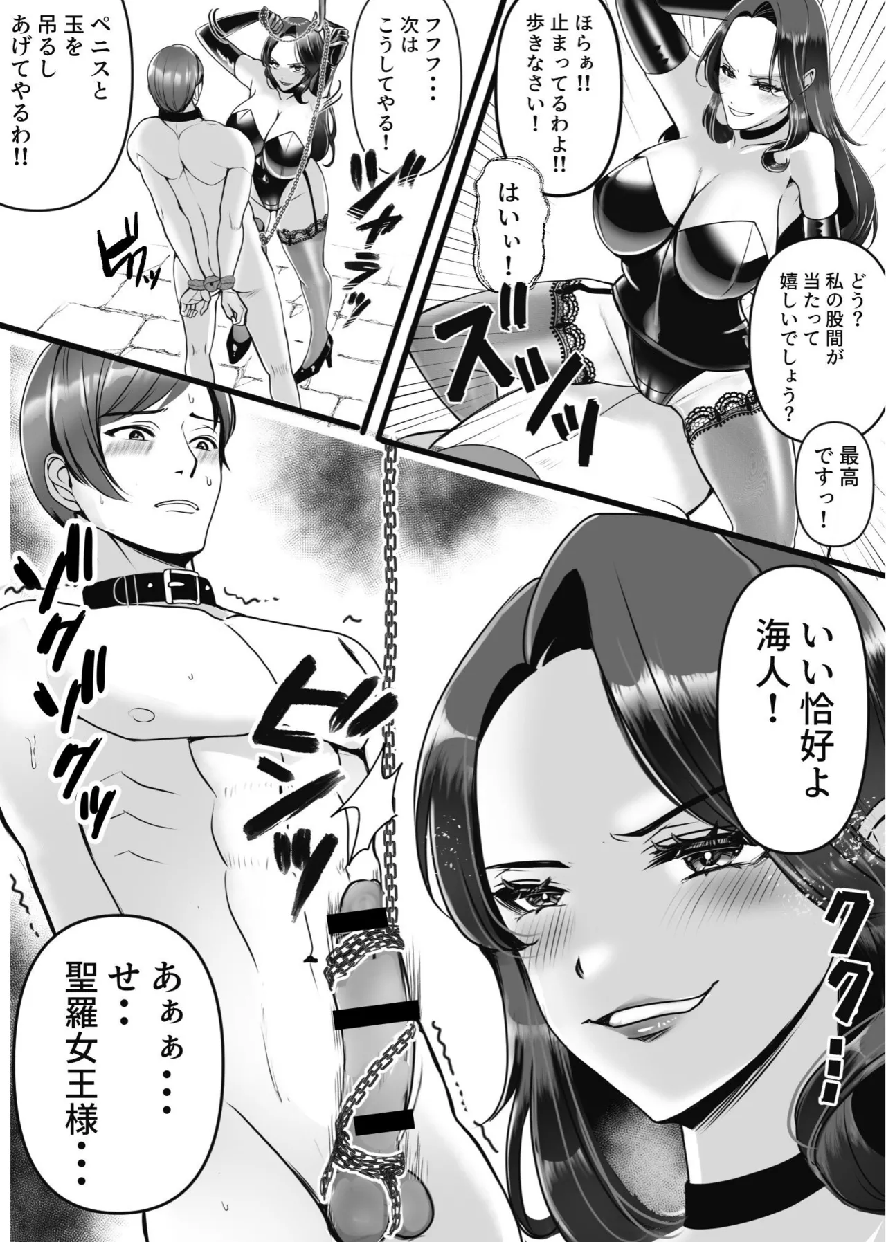 Senzoku Dorei Keiyaku page 9 original parody - nakadashi femdom hentai manga - read online free