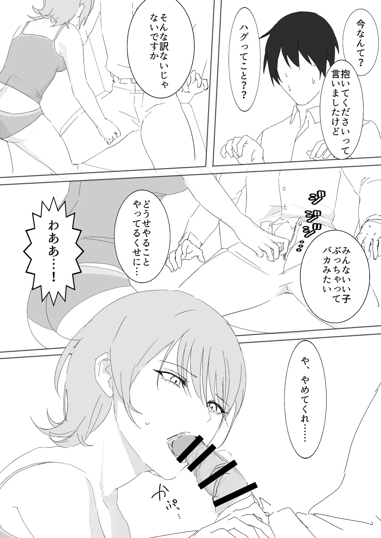 Downer-kei Iede Shoujo ni Osowarete Nori de Dousei Suru Hanashi page 10 original parody - piercing blowjob hentai manga - read online free