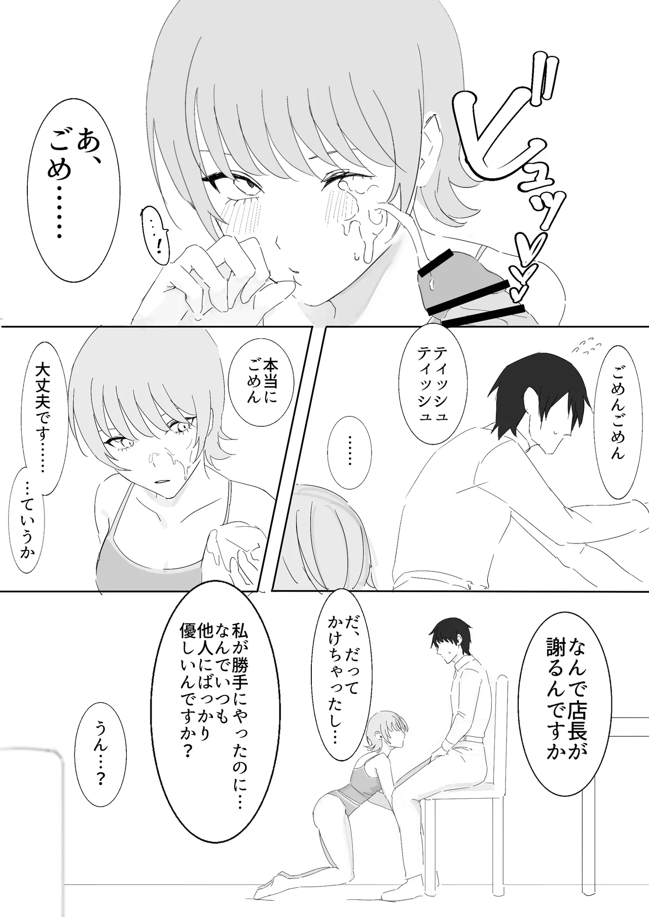 Downer-kei Iede Shoujo ni Osowarete Nori de Dousei Suru Hanashi page 13 original parody - sole female sole male hentai manga - read online free