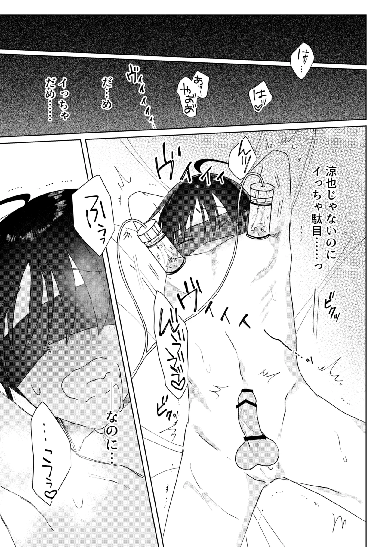 chikubi piasu ga antei shitanode chikubi seme page 27 original parody - handjob bdsm hentai manga - read online free