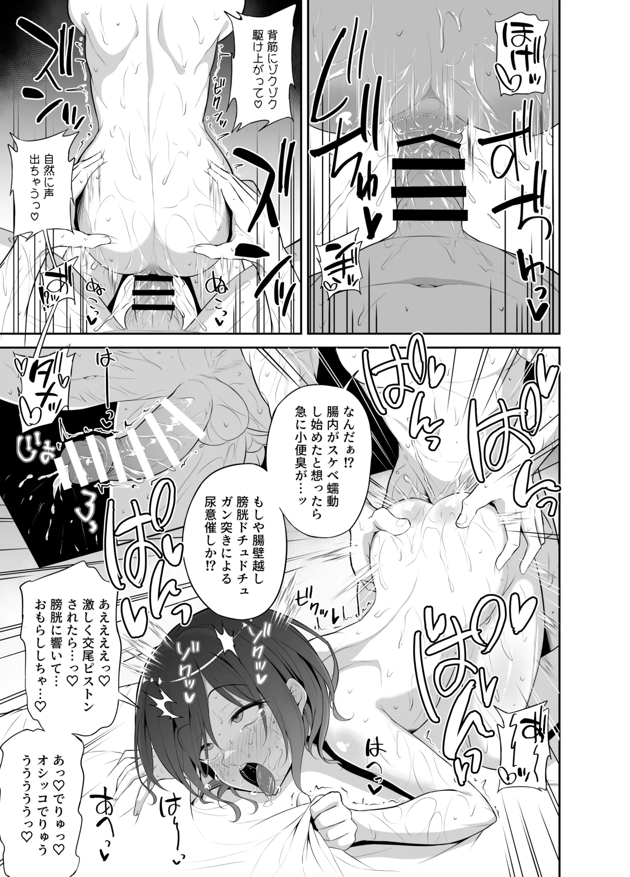 Kaikan Muriyari Shout page 19 original parody - blowjob ahegao hentai manga - read online free