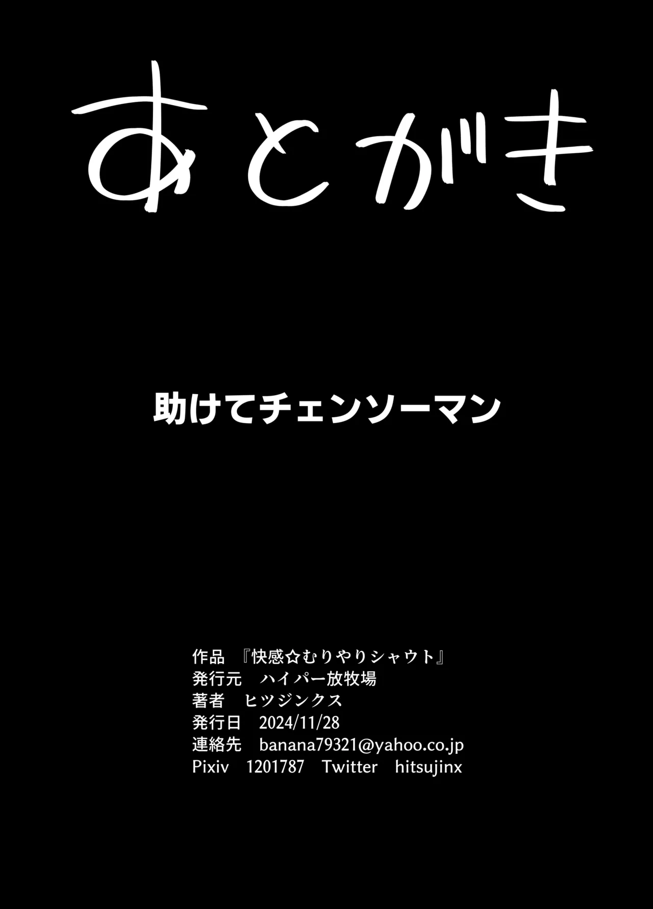 Kaikan Muriyari Shout page 28 original parody - ahegao anal hentai manga - read online free