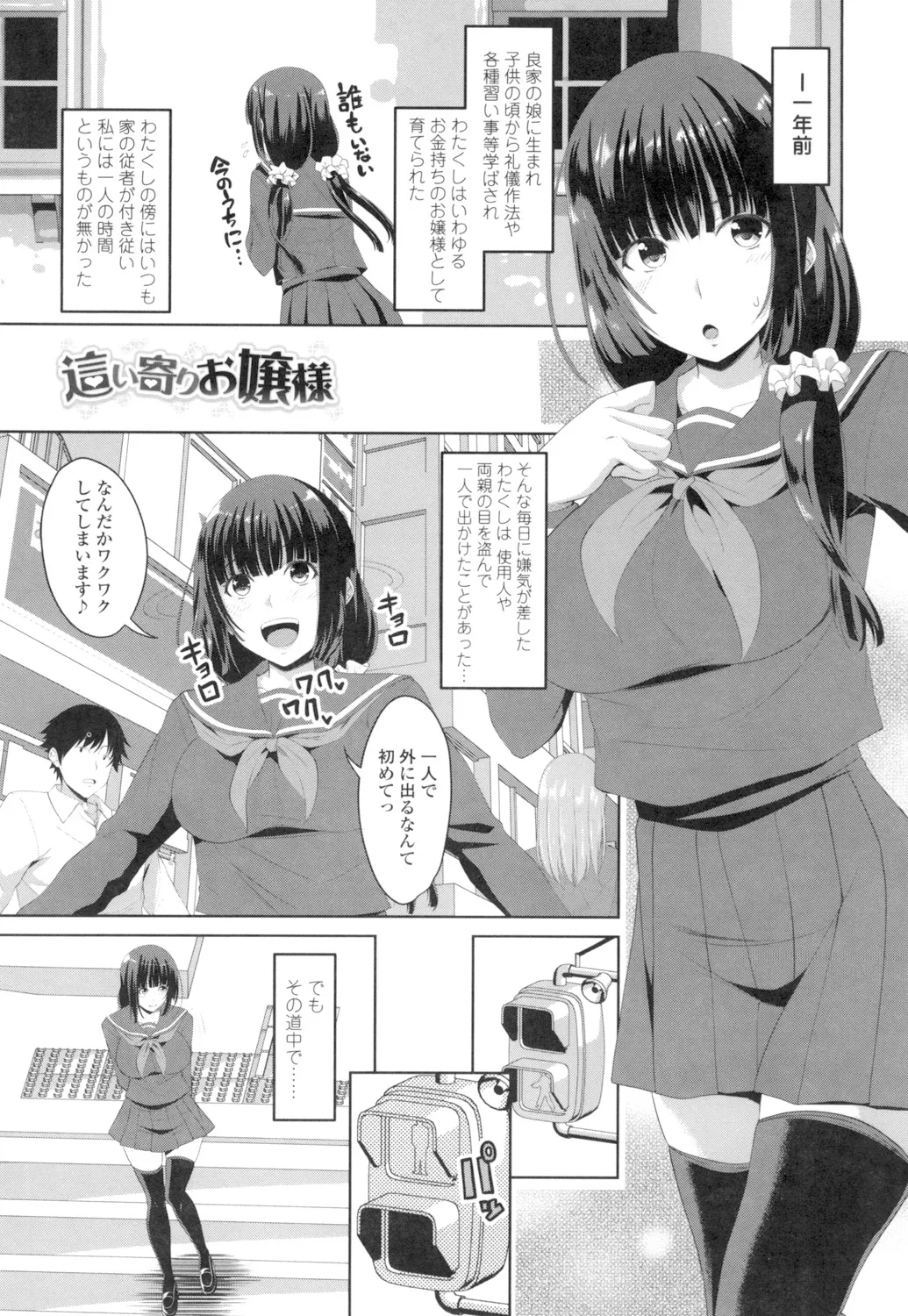 Tituana Asobi page 104 - nakadashi paizuri hentai manga - read online free