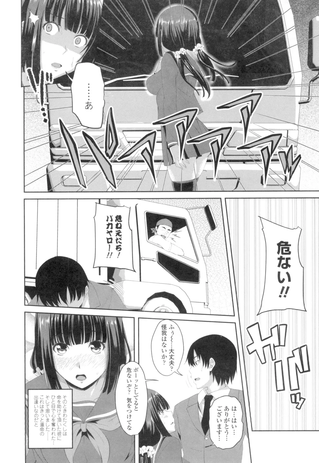 Tituana Asobi page 105 - nakadashi paizuri hentai manga - read online free