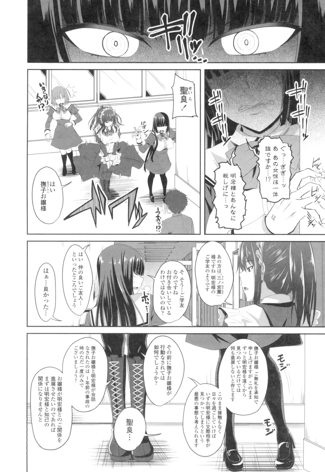 Tituana Asobi page 107 - nakadashi paizuri hentai manga - read online free