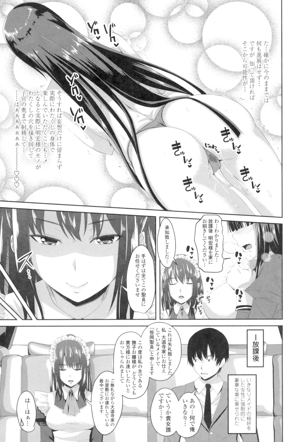 Tituana Asobi page 108 - big breasts unusual pupils hentai manga - read online free