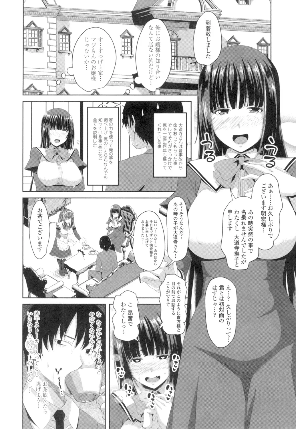 Tituana Asobi page 109 - big breasts unusual pupils hentai manga - read online free