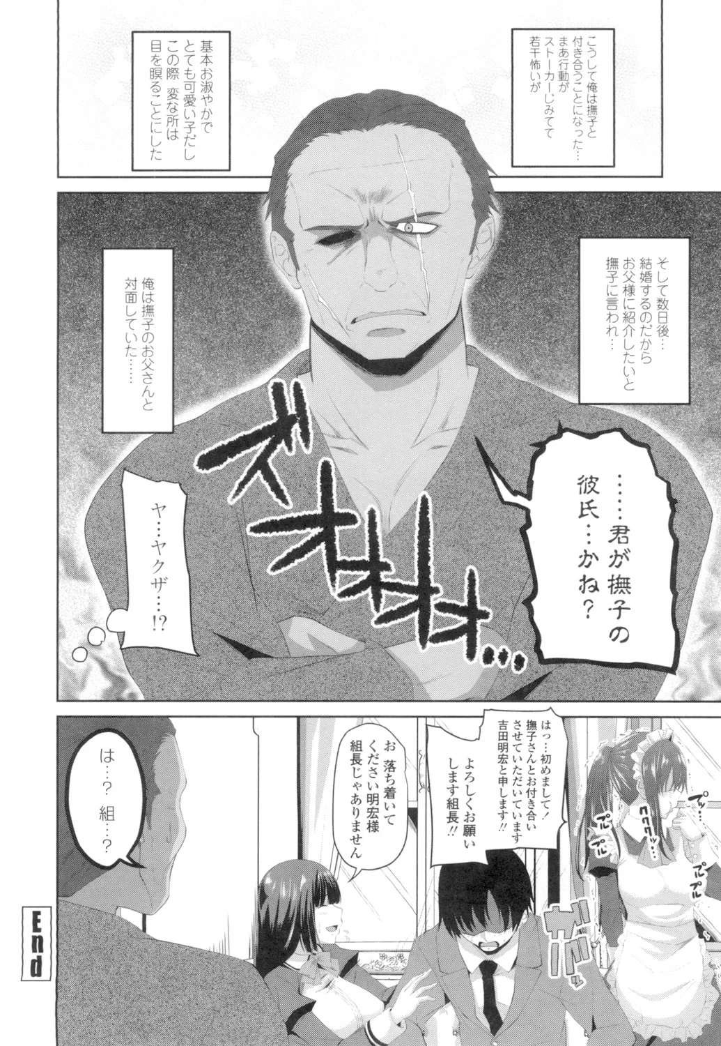 Tituana Asobi page 123 - nakadashi paizuri hentai manga - read online free