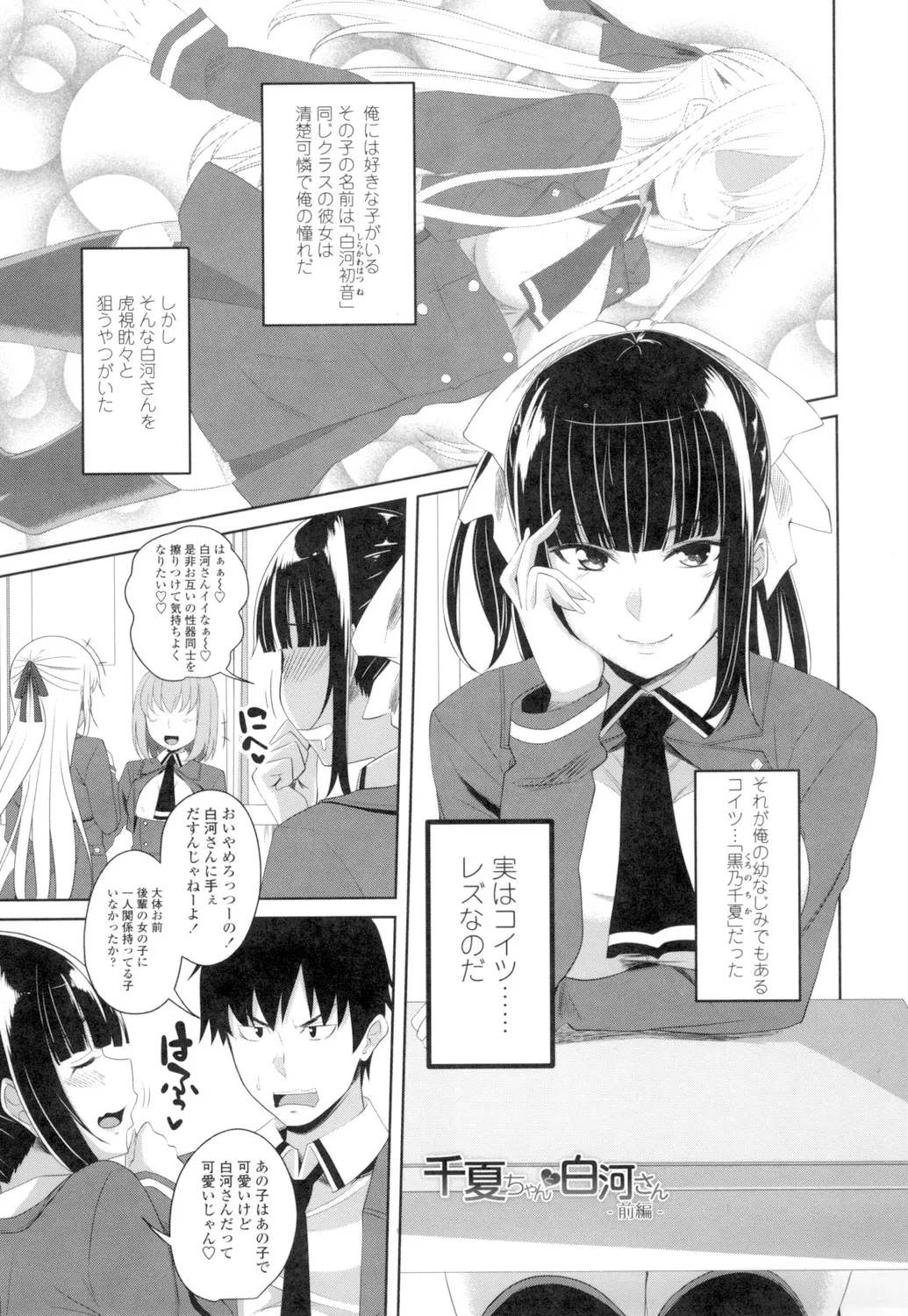 Page 124 of [Arsenal] Tituana Asobi [Digital]