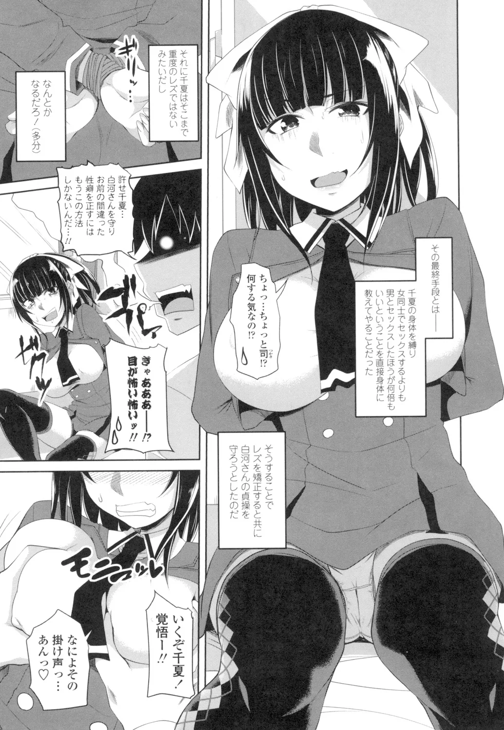 Tituana Asobi - Page 126