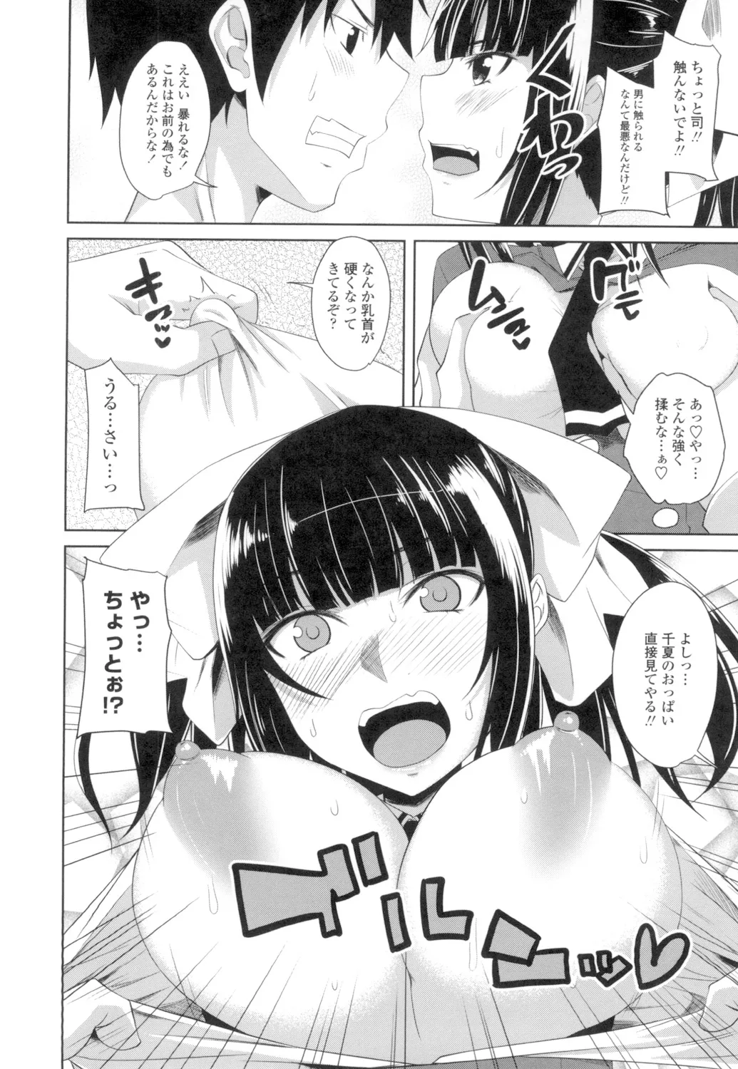 Tituana Asobi page 127 - big breasts unusual pupils hentai manga - read online free
