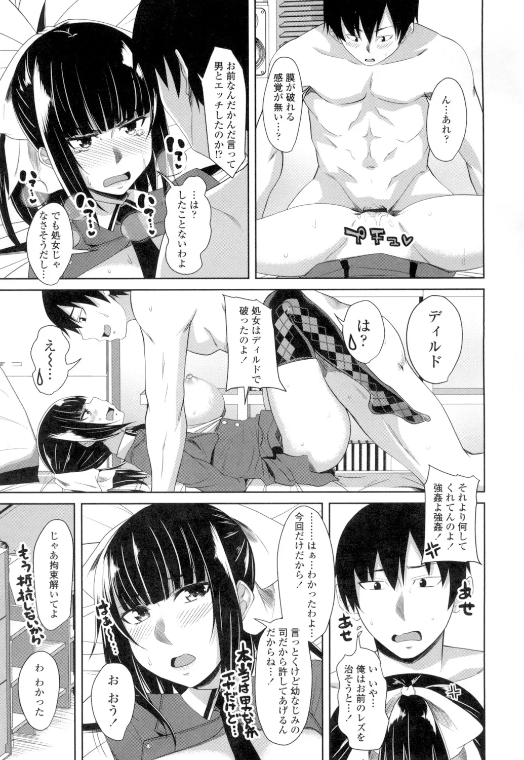Page 136 of [Arsenal] Tituana Asobi [Digital]