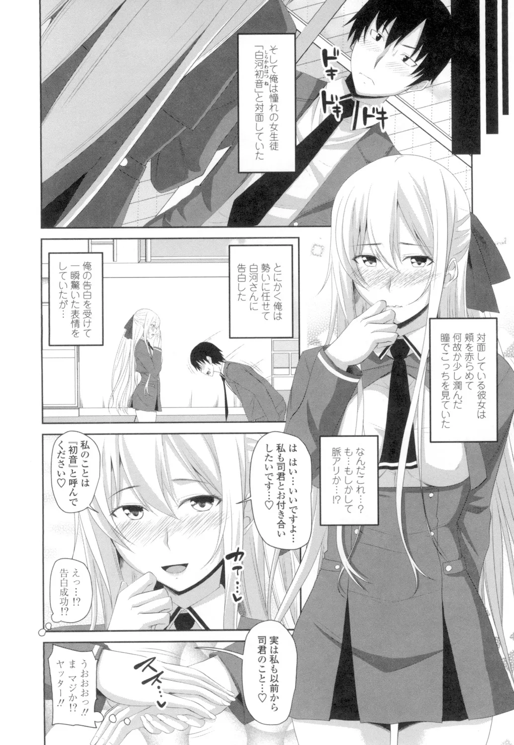 Tituana Asobi page 145 - nakadashi paizuri hentai manga - read online free