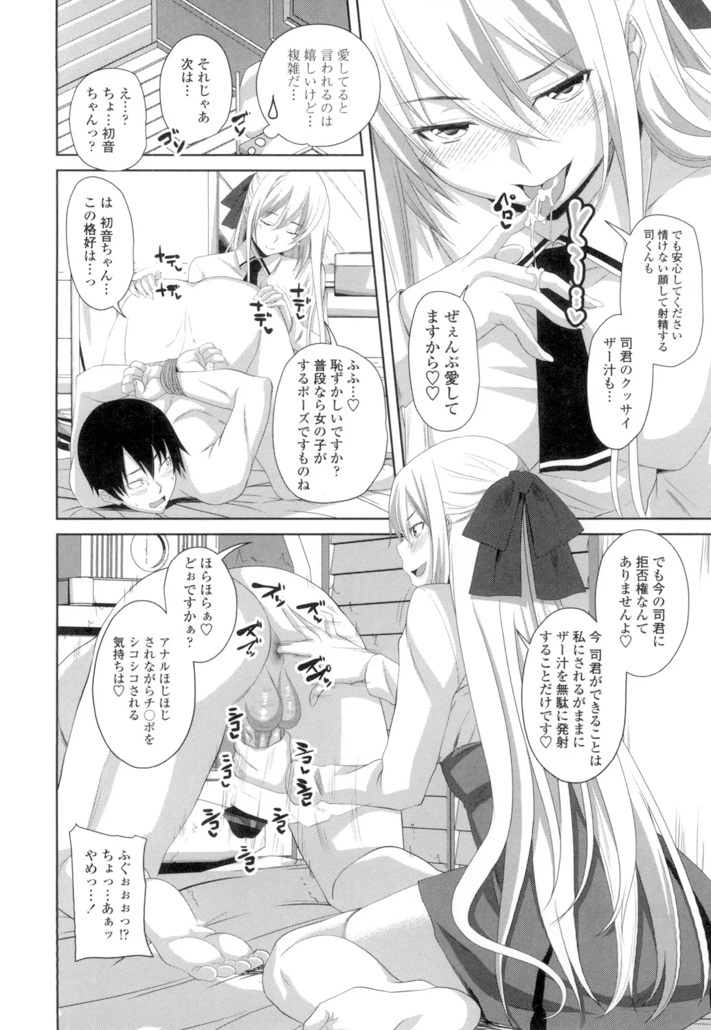 Tituana Asobi page 149 - big breasts unusual pupils hentai manga - read online free