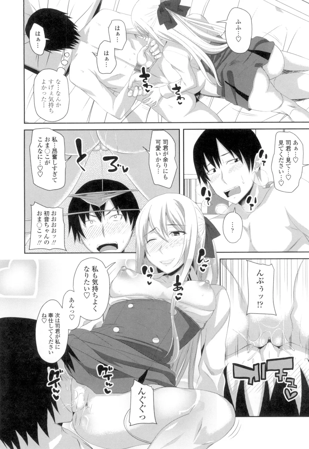 Page 151 of [Arsenal] Tituana Asobi [Digital]