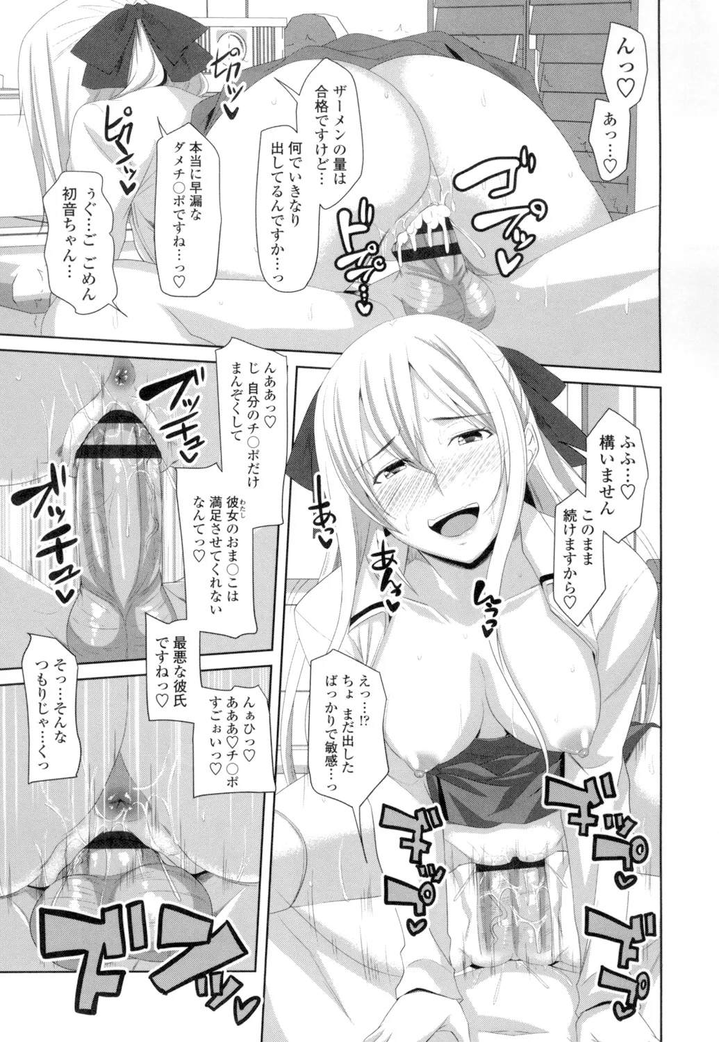 Tituana Asobi page 154 - big breasts unusual pupils hentai manga - read online free