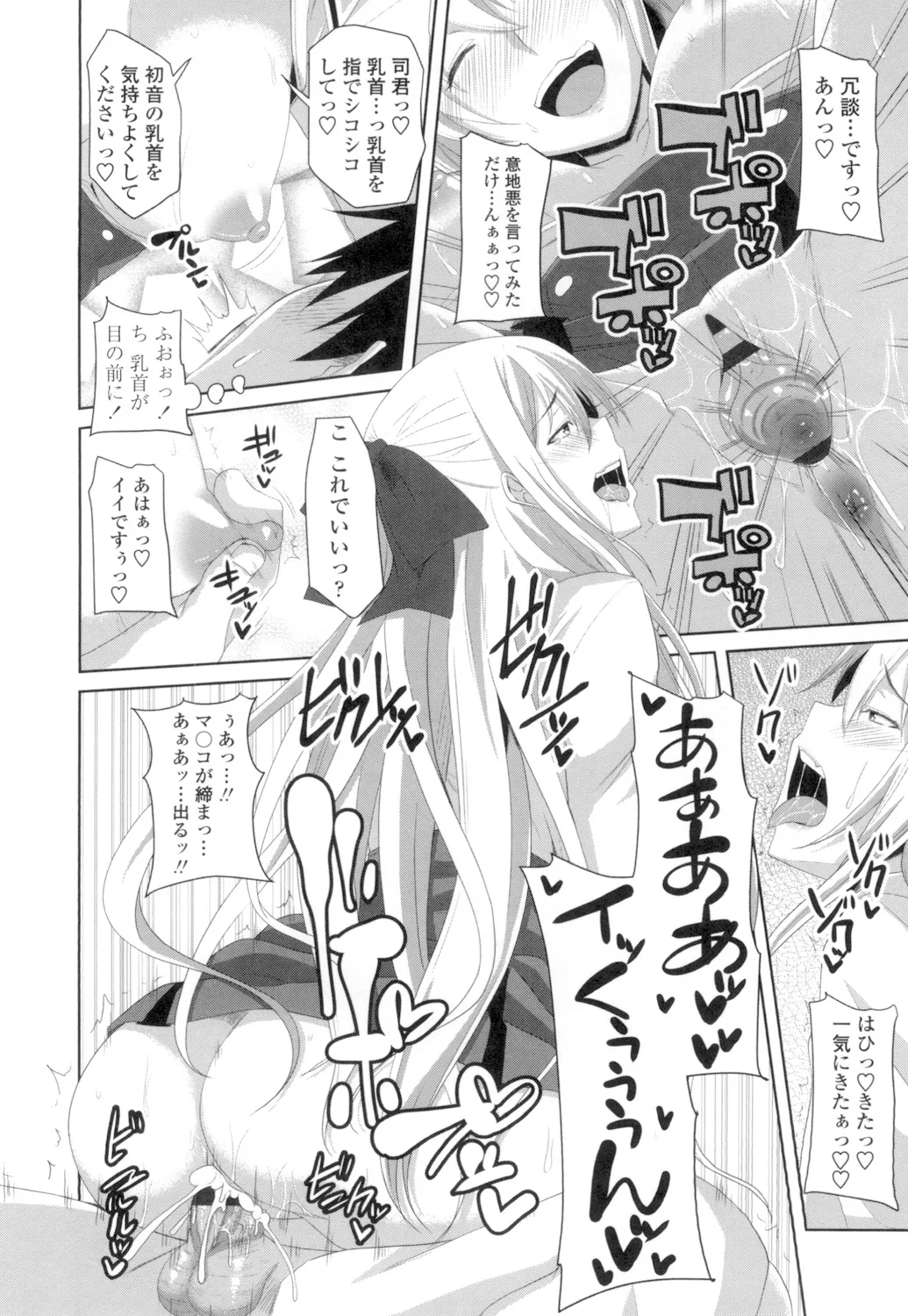 Tituana Asobi page 155 - big breasts unusual pupils hentai manga - read online free