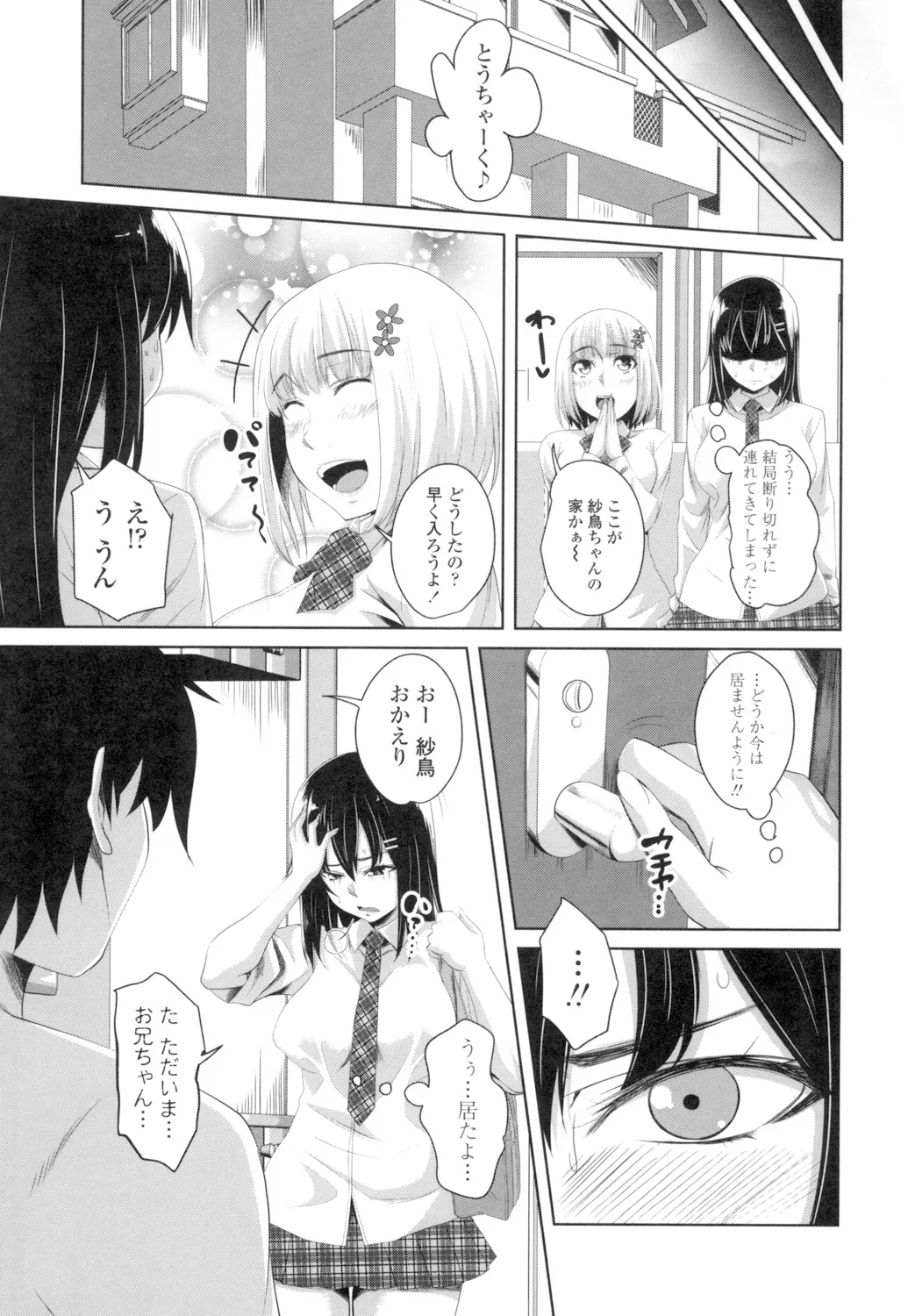 Page 166 of [Arsenal] Tituana Asobi [Digital]