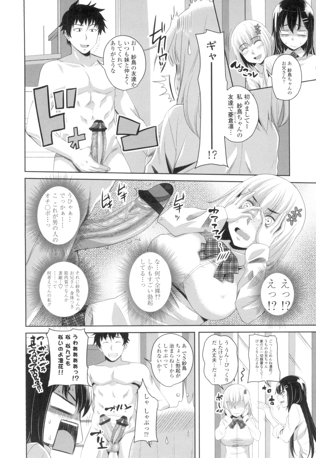 Page 167 of [Arsenal] Tituana Asobi [Digital]