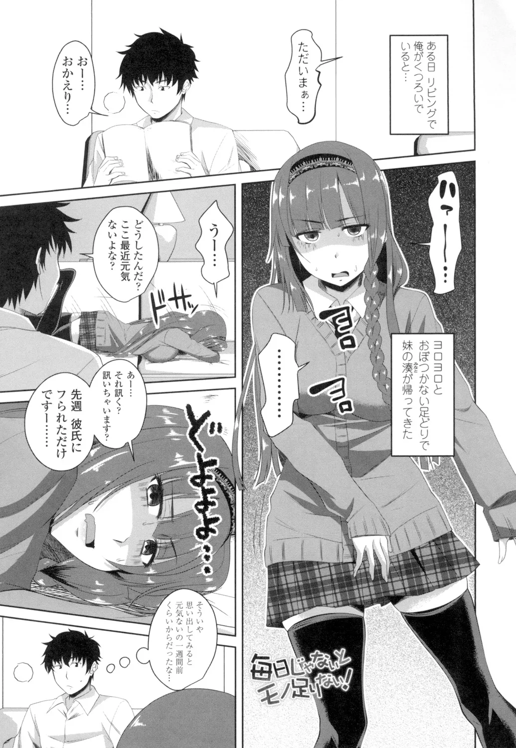 Tituana Asobi page 184 - big breasts unusual pupils hentai manga - read online free
