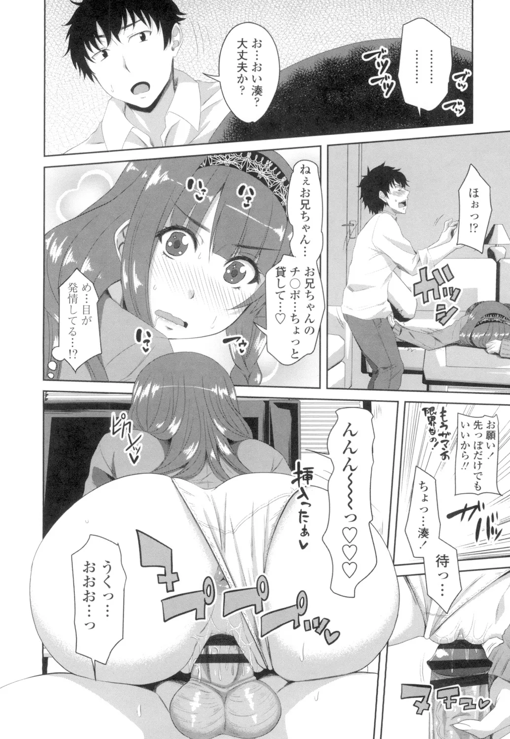 Tituana Asobi page 187 - nakadashi paizuri hentai manga - read online free