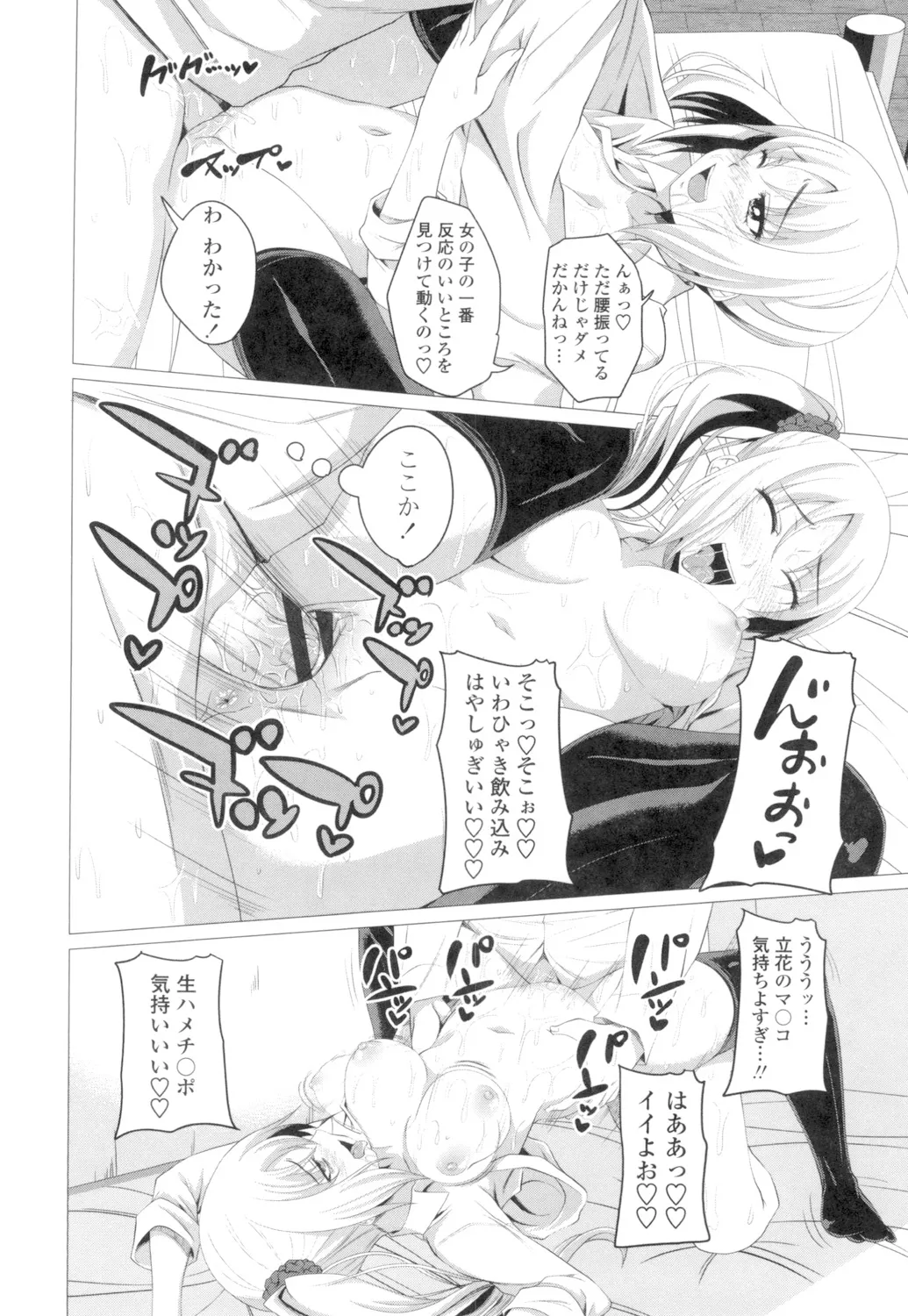 Tituana Asobi page 19 - nakadashi paizuri hentai manga - read online free