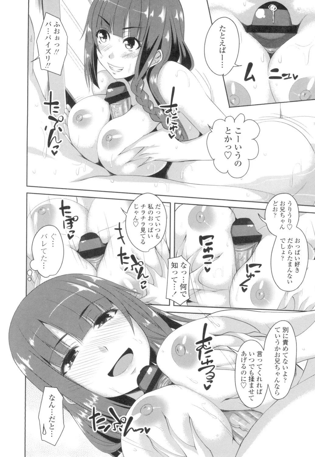Tituana Asobi page 193 - nakadashi paizuri hentai manga - read online free
