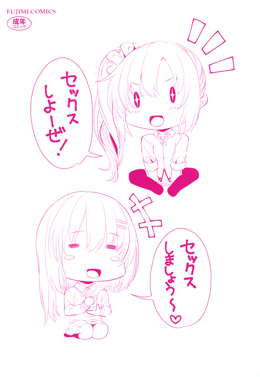 Tituana Asobi page 212 - big breasts unusual pupils hentai manga - read online free