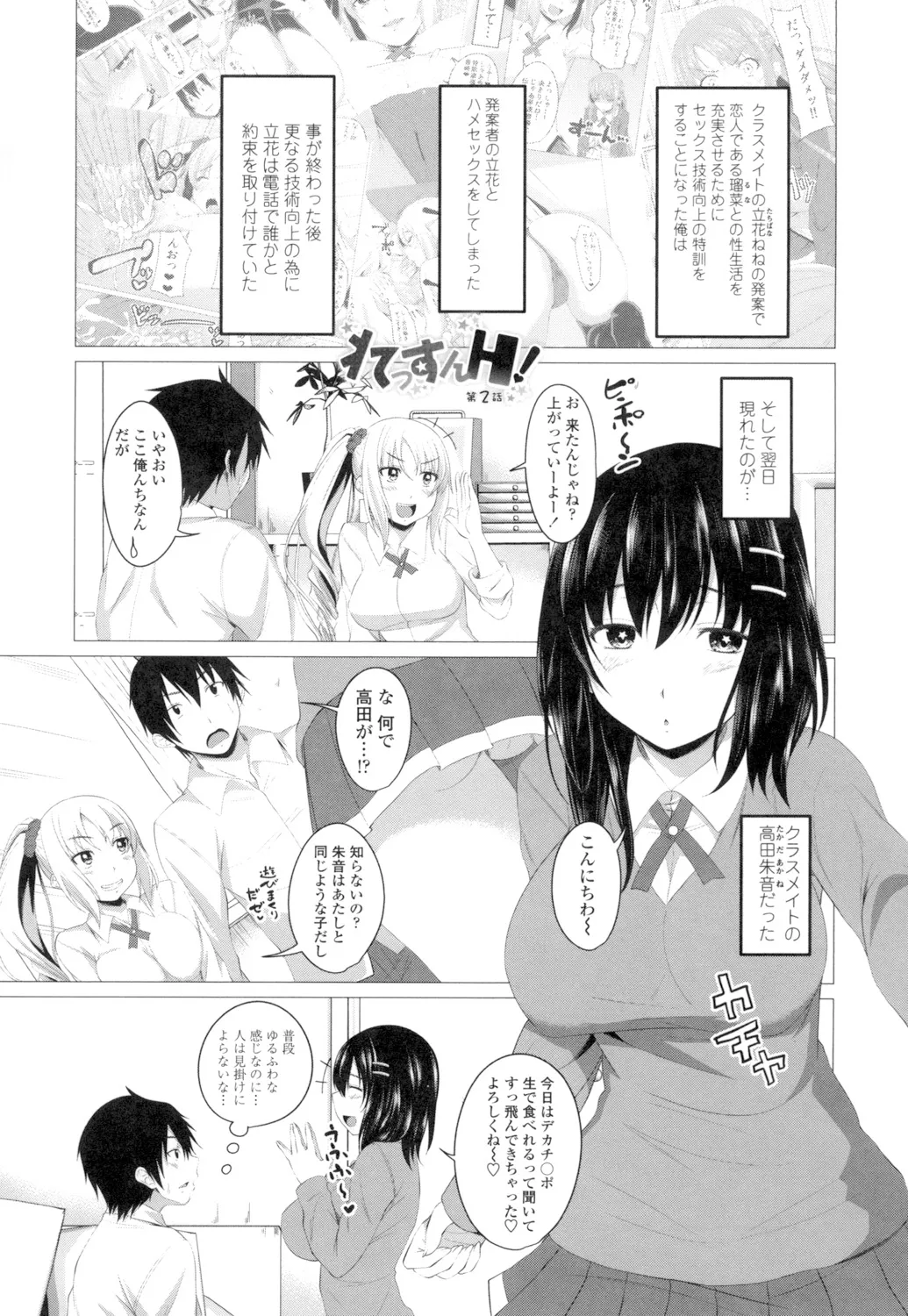 Tituana Asobi page 24 - big breasts unusual pupils hentai manga - read online free