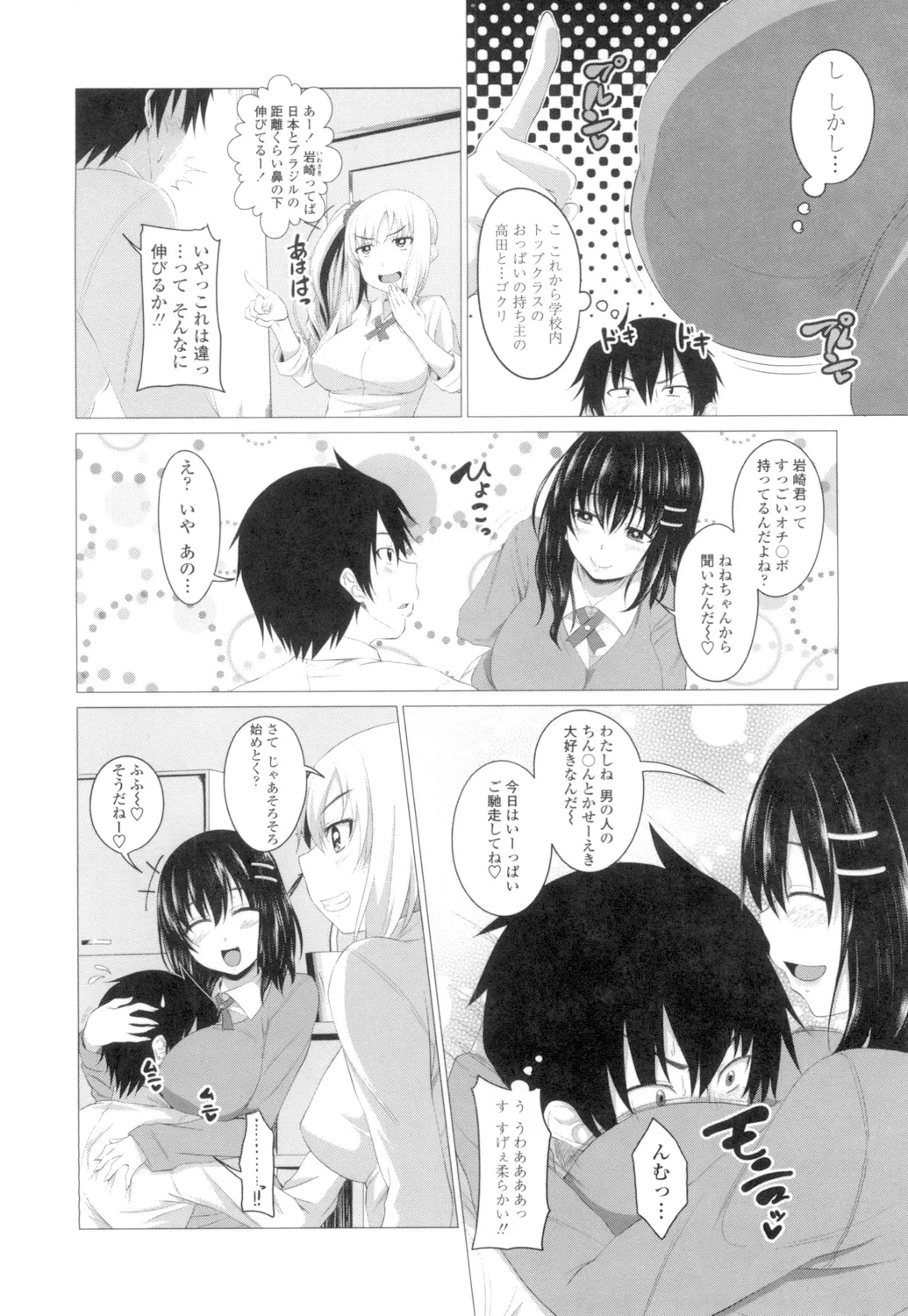 Tituana Asobi page 25 - nakadashi paizuri hentai manga - read online free