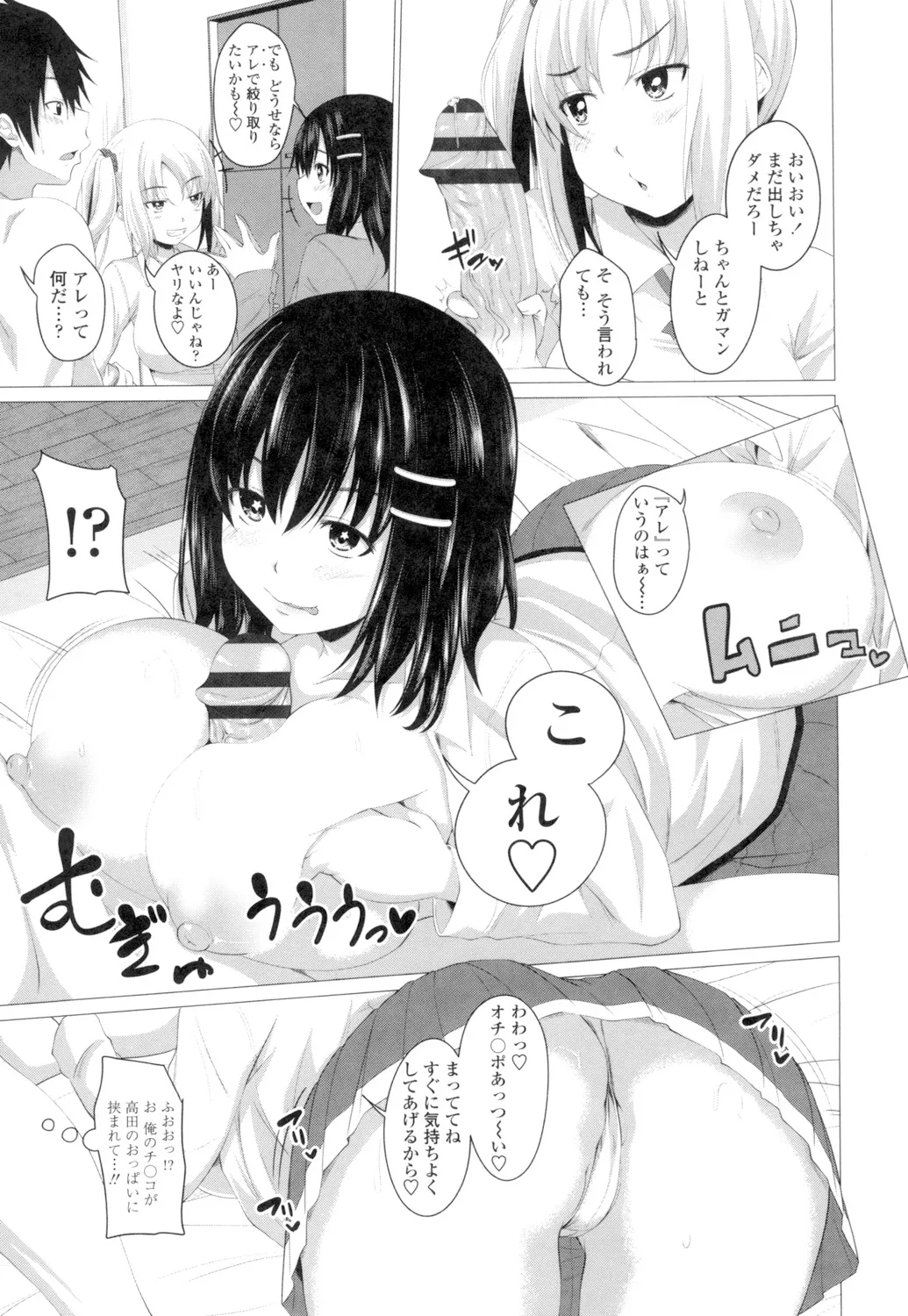 Page 28 of [Arsenal] Tituana Asobi [Digital]