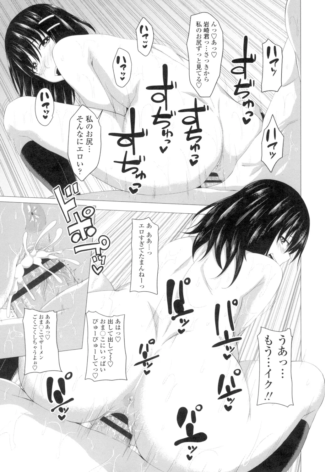 Page 40 of [Arsenal] Tituana Asobi [Digital]