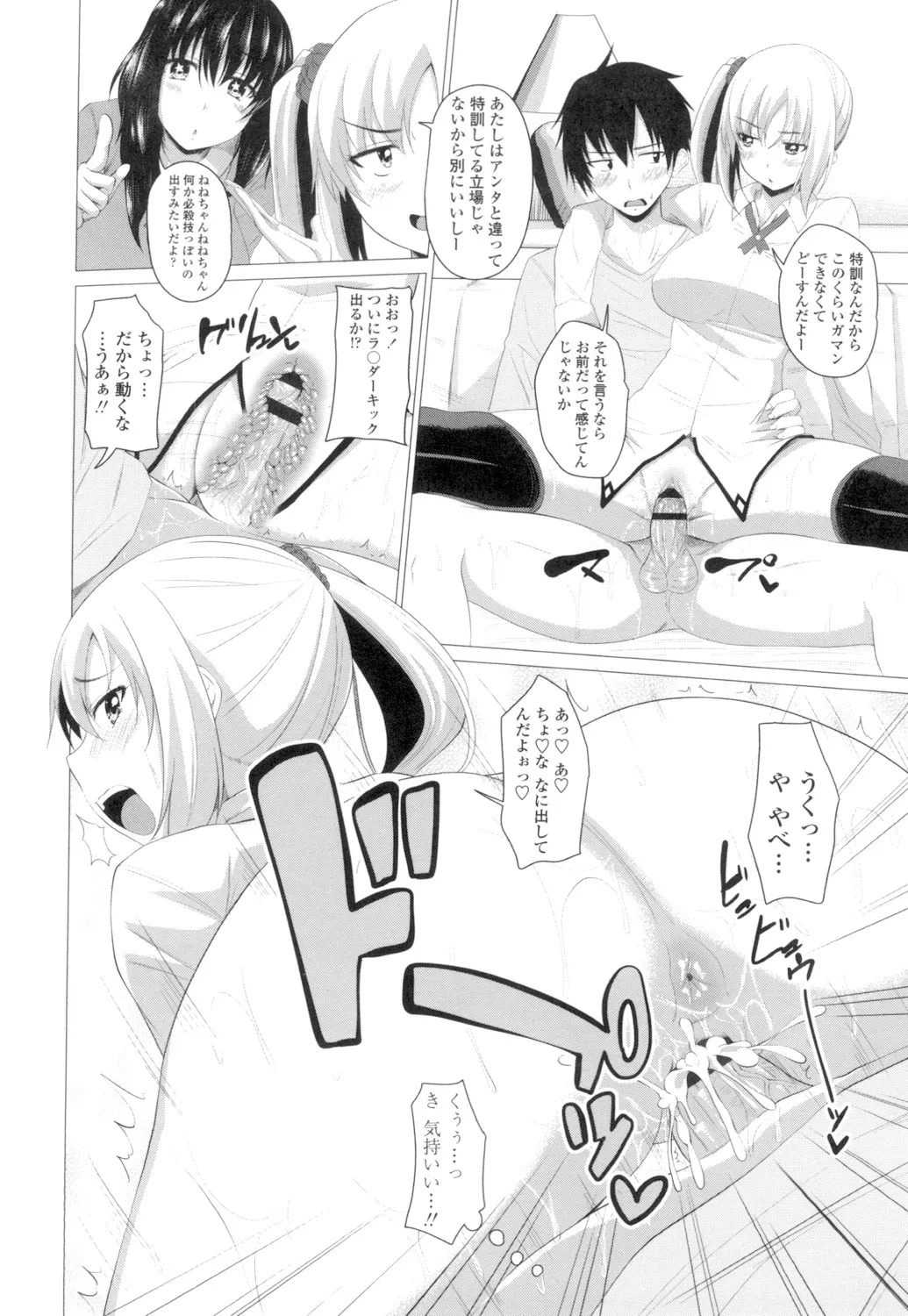 Page 45 of [Arsenal] Tituana Asobi [Digital]