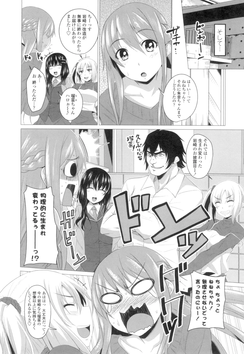 Tituana Asobi page 47 - big breasts unusual pupils hentai manga - read online free