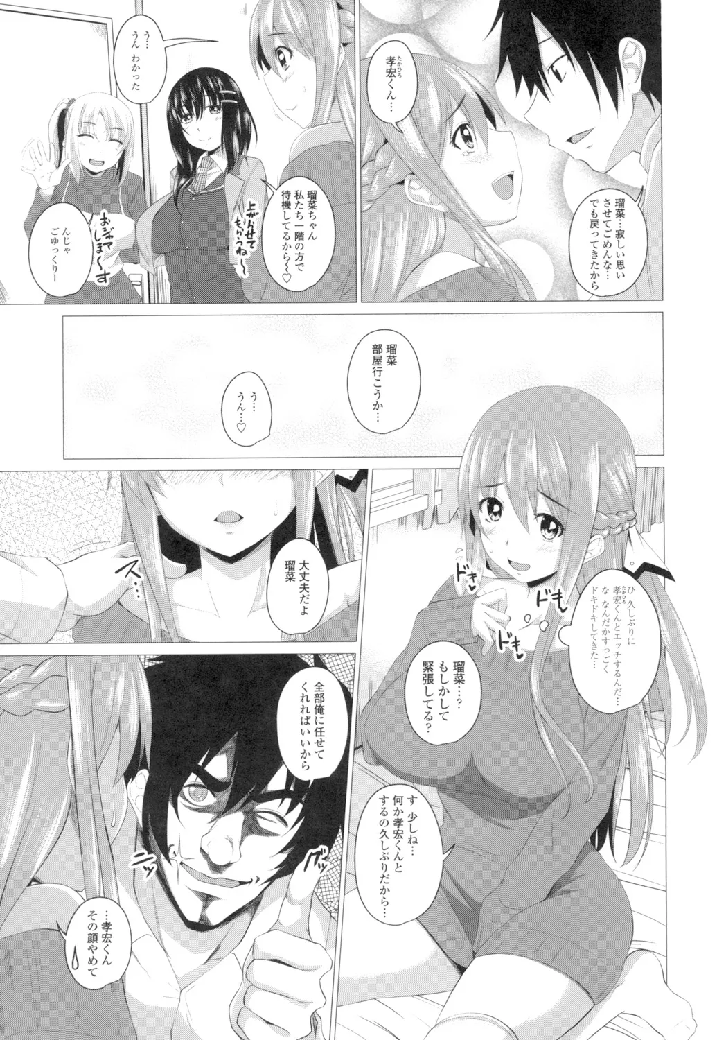 Page 48 of [Arsenal] Tituana Asobi [Digital]