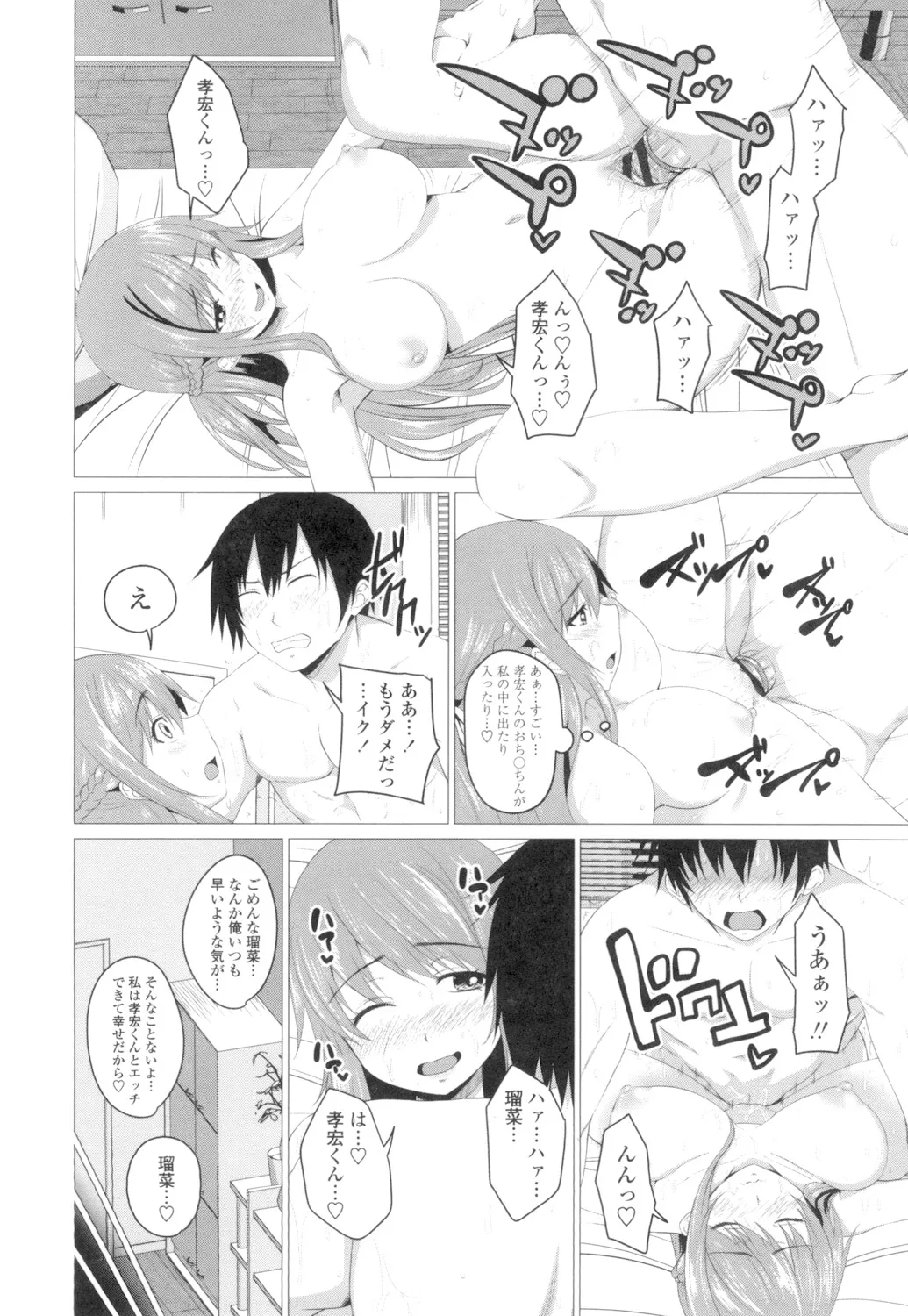 Page 5 of [Arsenal] Tituana Asobi [Digital]