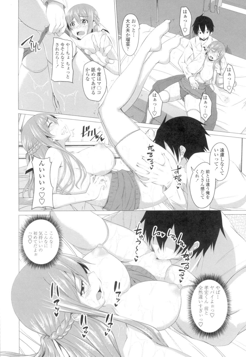 Tituana Asobi page 51 - big breasts unusual pupils hentai manga - read online free