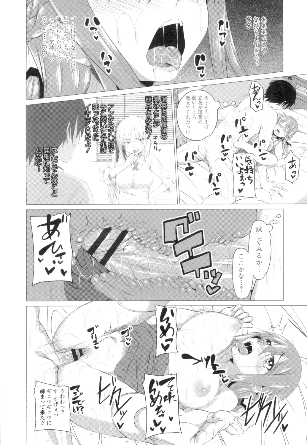 Tituana Asobi page 55 - nakadashi paizuri hentai manga - read online free