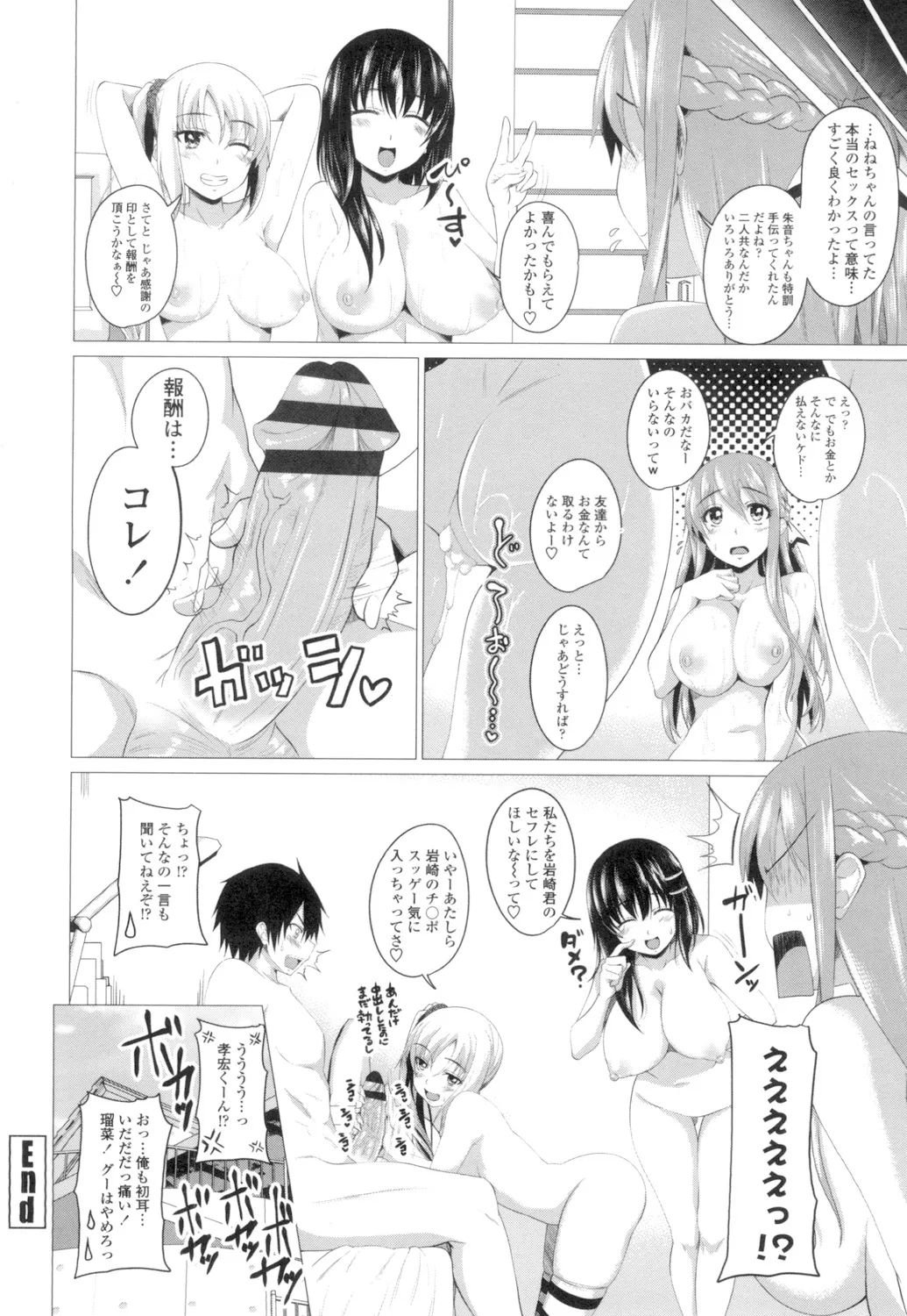 Page 63 of [Arsenal] Tituana Asobi [Digital]