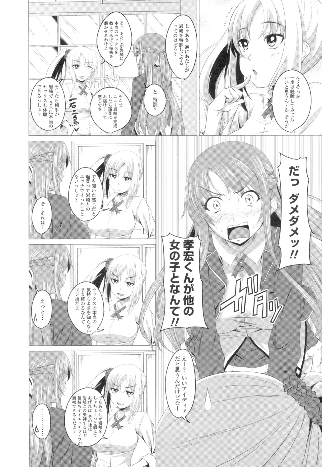 Page 7 of [Arsenal] Tituana Asobi [Digital]