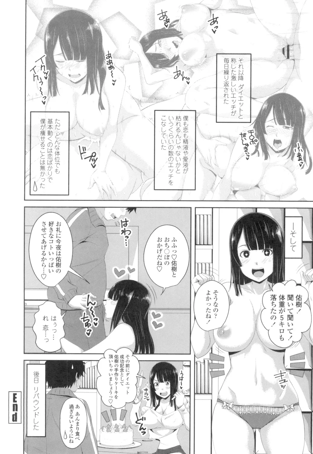 Page 83 of [Arsenal] Tituana Asobi [Digital]