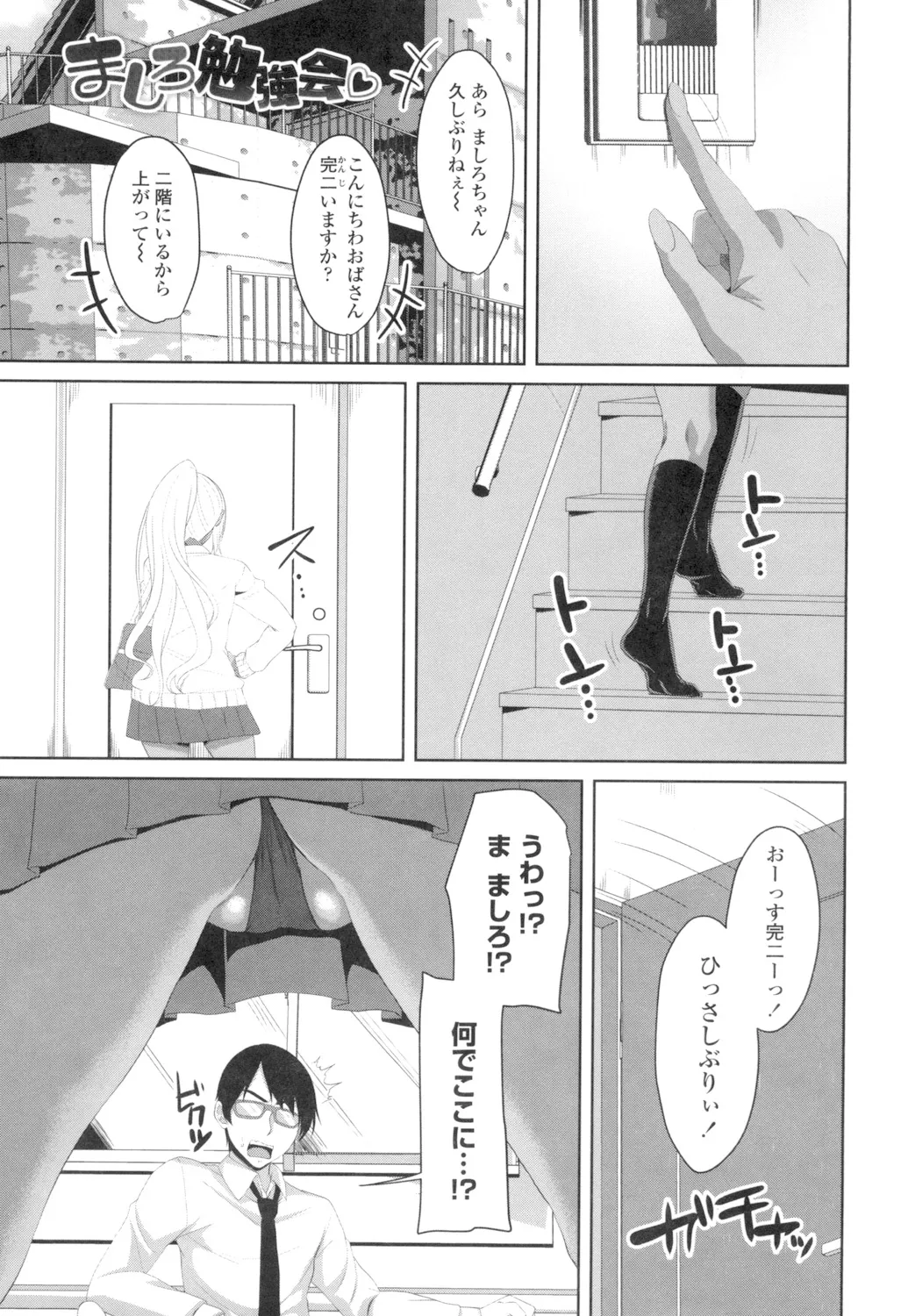 Page 84 of [Arsenal] Tituana Asobi [Digital]