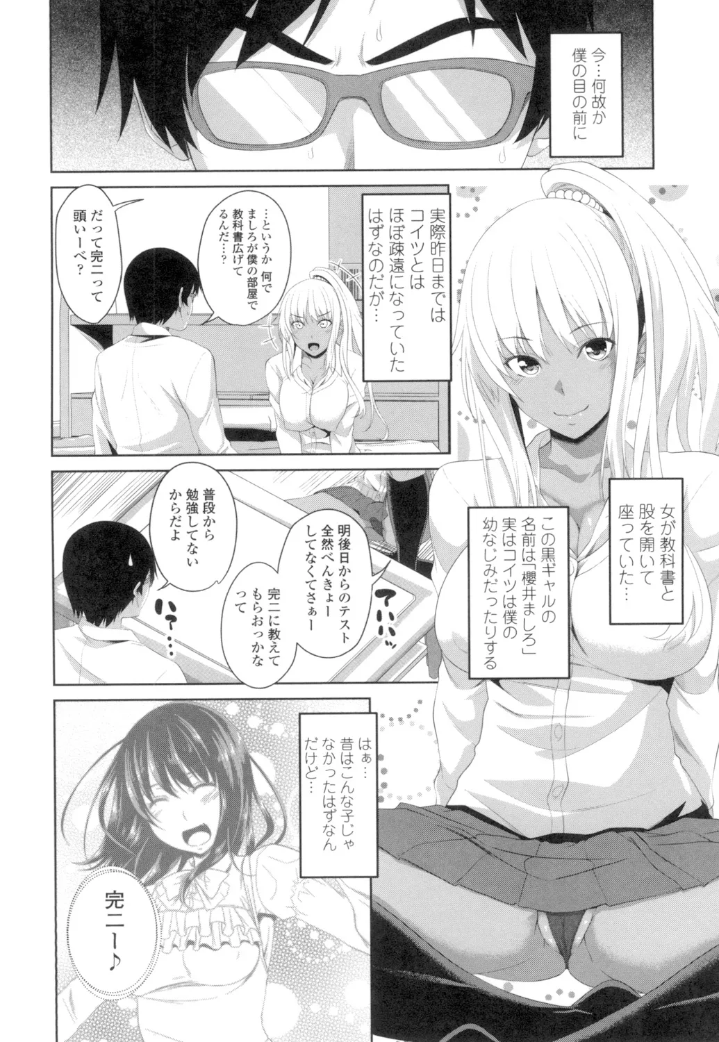 Page 85 of [Arsenal] Tituana Asobi [Digital]