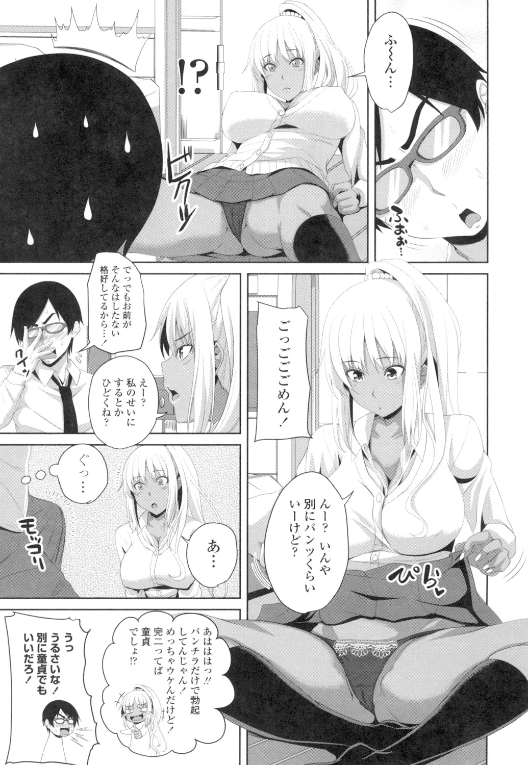 Tituana Asobi - Page 88