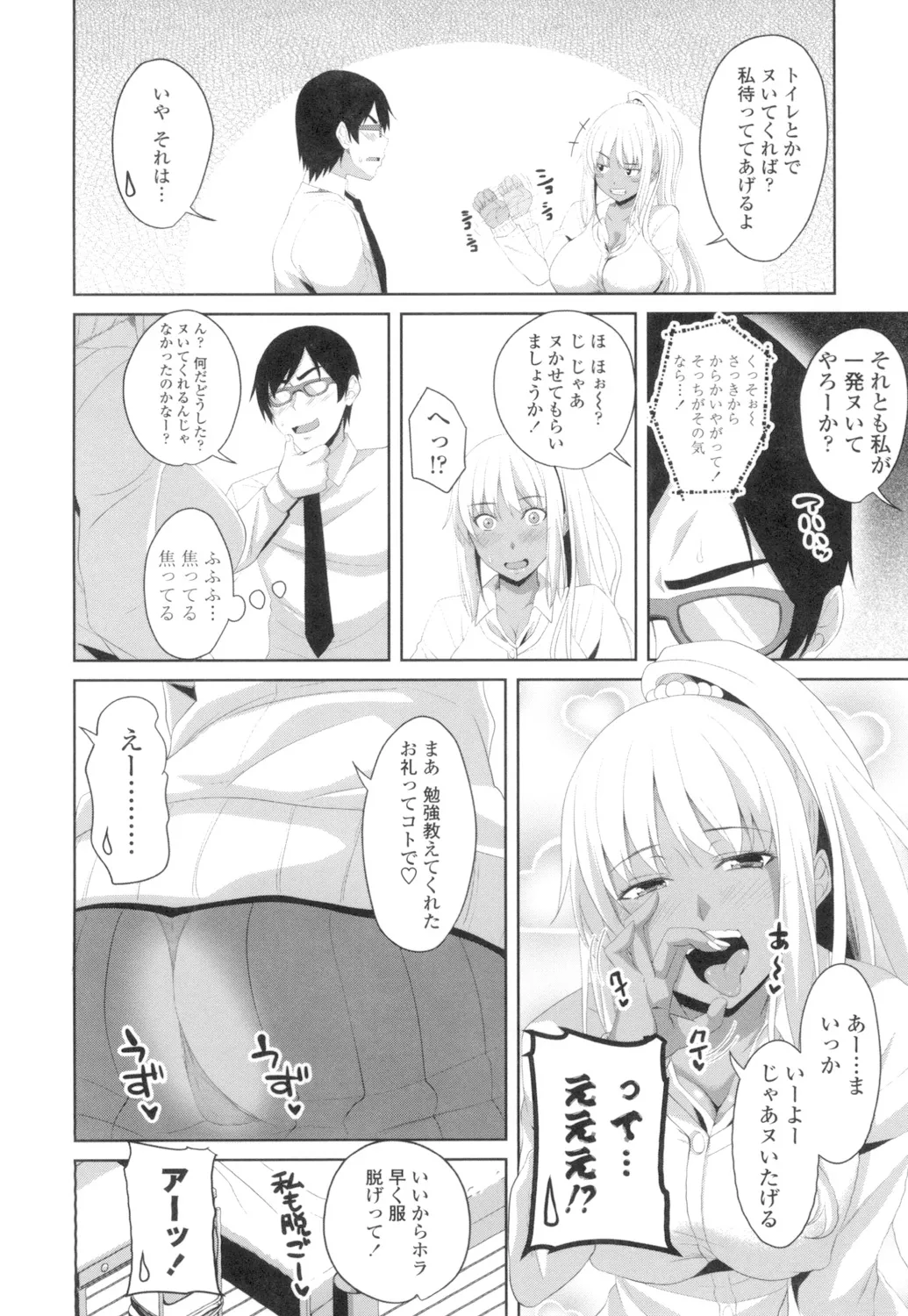 Page 89 of [Arsenal] Tituana Asobi [Digital]