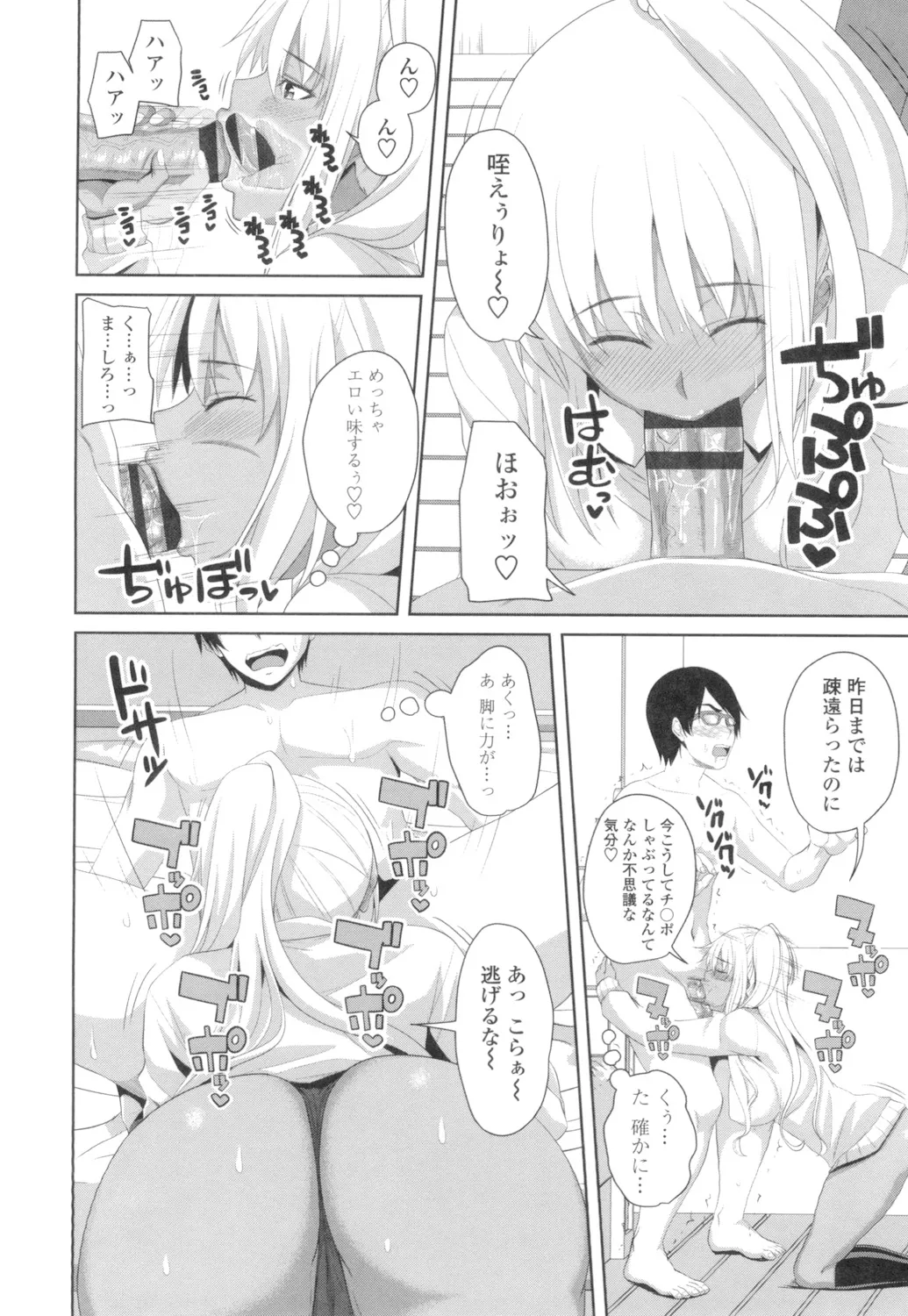 Page 91 of [Arsenal] Tituana Asobi [Digital]