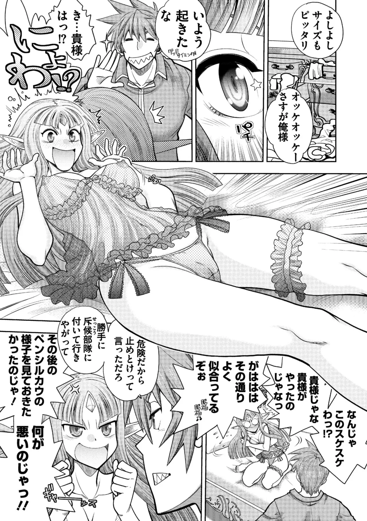 Rance 10 page 109 featuring pastel kalar rance parody - sole male nakadashi hentai manga - read online free