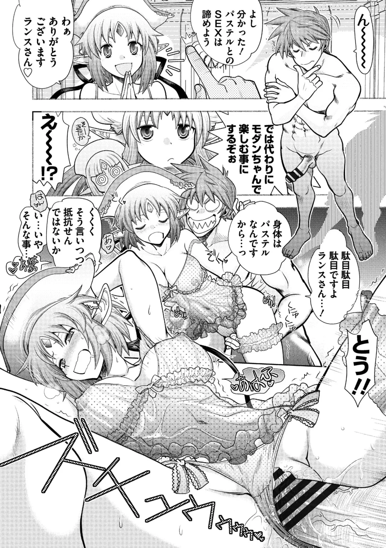Rance 10 page 114 featuring pastel kalar rance parody - sole male nakadashi hentai manga - read online free